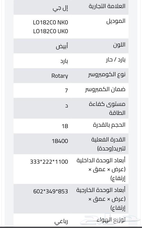 عرض خاص مقدم من مؤسسة واحة النجاح للأجهزة والتكييف63251612103426113