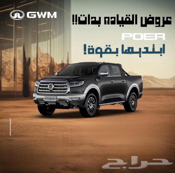 جريت وول باور فل ونص فل ديزل دبل 2025 خصم علي الكاش63409882952835113