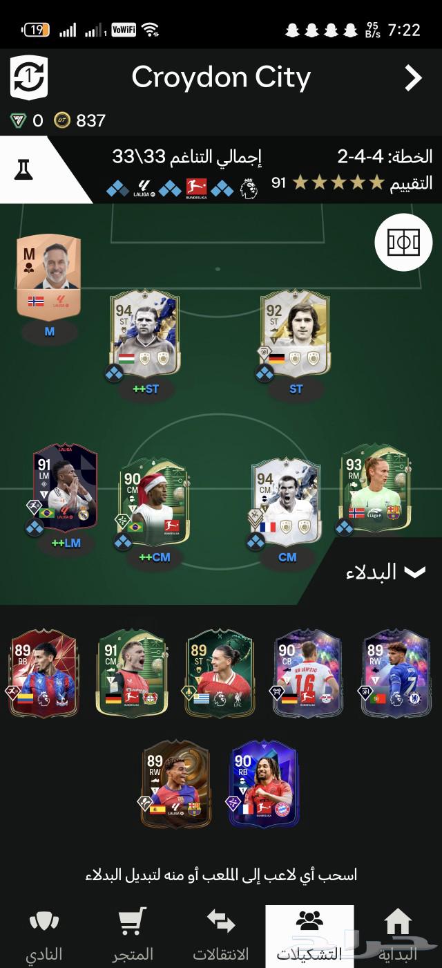 FC25 FIFA 25 Account63251613159425111