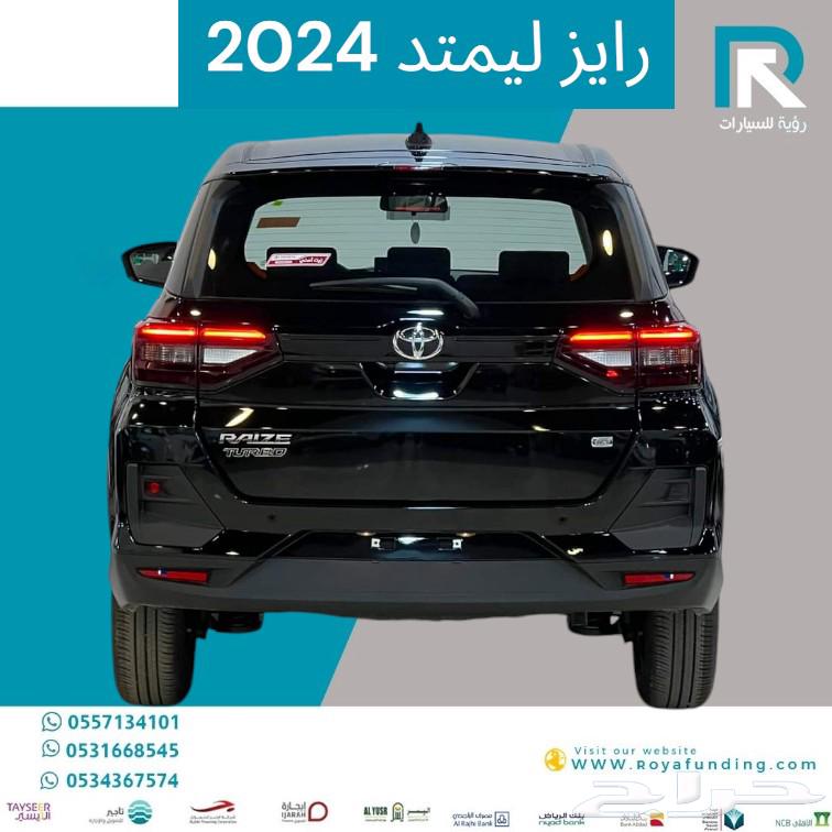 تويوتا رايز ليمتد 2024 رواتب تبدأ من 360063410668787586112
