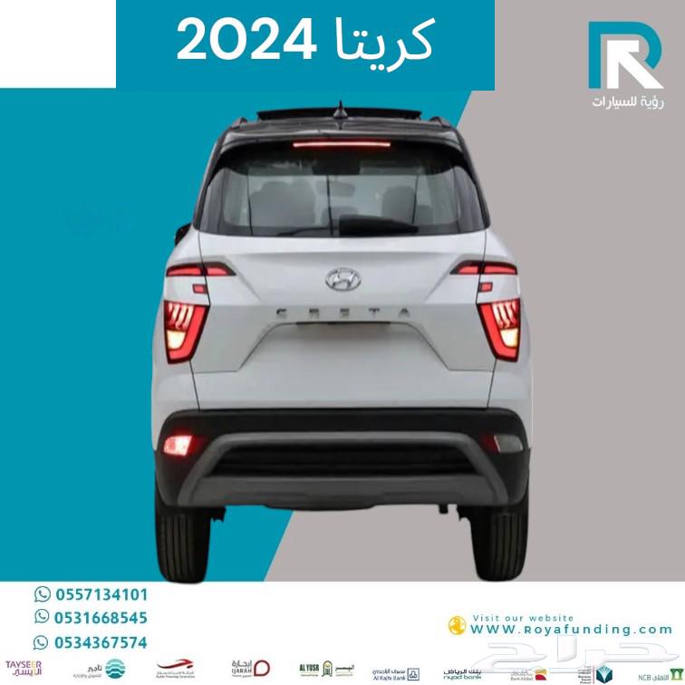 Hyundai Creta Comfort 2024 salaries start from 400063411566645249112