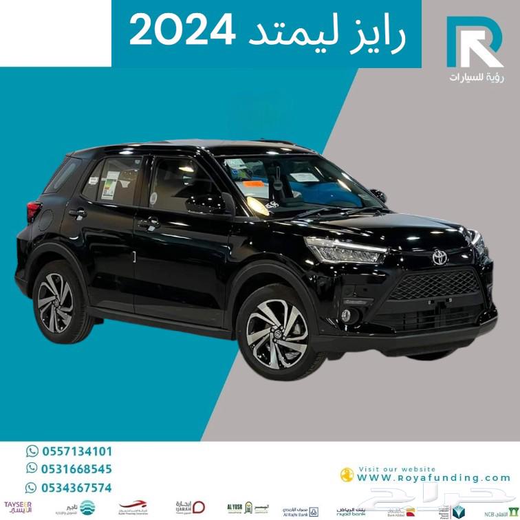 تويوتا رايز ليمتد 2024 رواتب تبدأ من 360063410668787586111