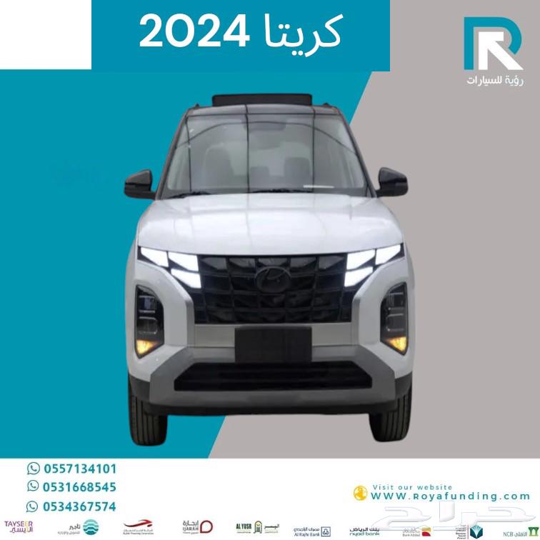 Hyundai Creta Comfort 2024 salaries start from 4000634115666452491126