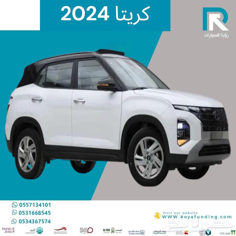Hyundai Creta Comfort 2024 salaries start from 400063411566645249111