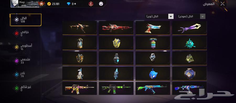 Free Fire account for sale63205586816771114