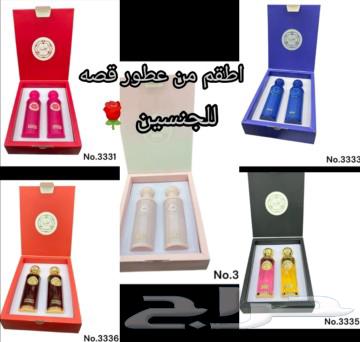 عطور اطقم من قصه63520911952130110