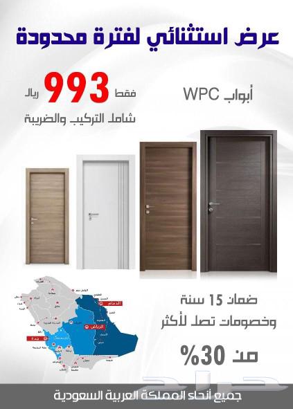 ضمان 15 سنة wpc. ابواب633079977416971123