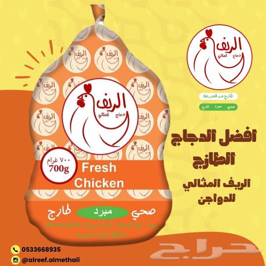 Fresh chilled chicken63204506483457112