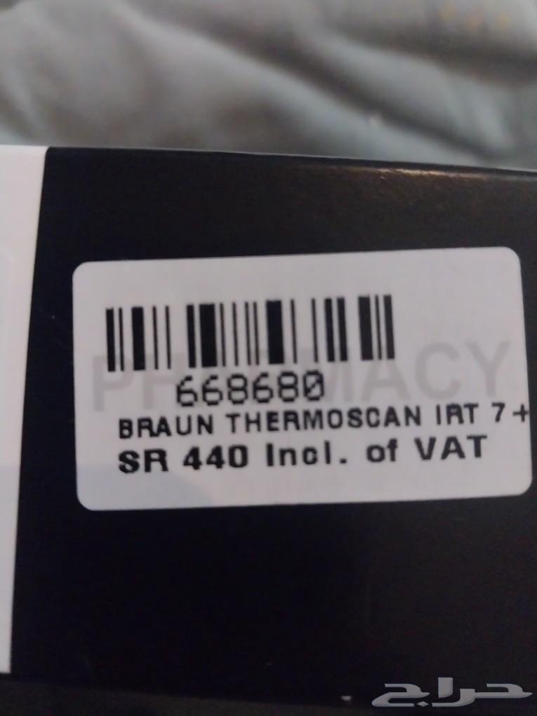 A new unused thermometer, brand Braun63205092654083111