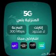 The latest unlimited internet modem from the Saudi heritage63203415409282111