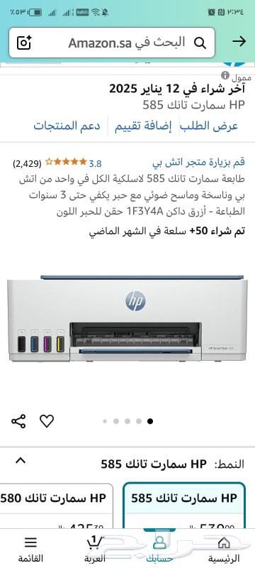 HP Smart printer63201909039617111
