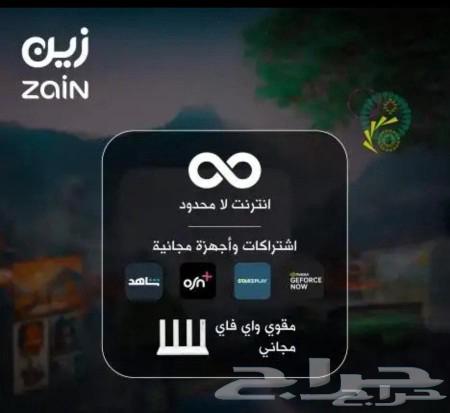 The latest unlimited internet modem from the Saudi heritage63203415409282112