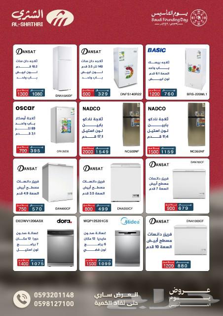 Electrical appliances and air conditioning63202908967555112