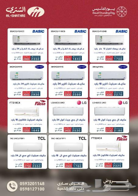 Electrical appliances and air conditioning63202908967555114
