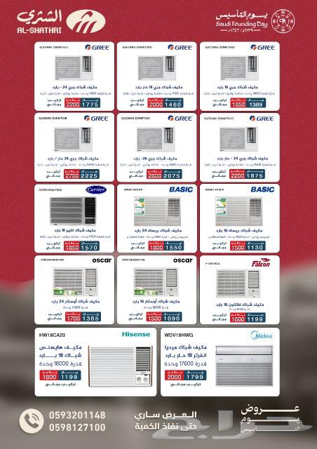 Electrical appliances and air conditioning63202908967555113