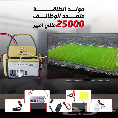 25000 mAh battery63201897673091113