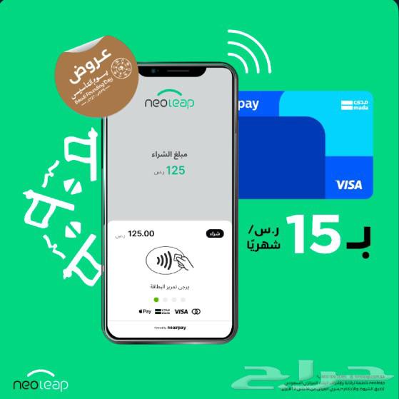Newlib POS Al Rajhi Bank63201376228737111