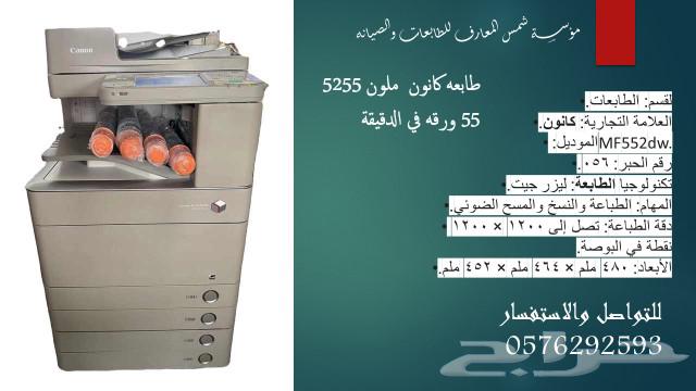 Camera for sale, bring your printer to us across the kingdom.63202396613761112