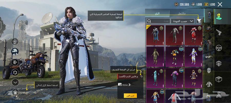 Selling a PUBG account for 50 riyals63197847342722111