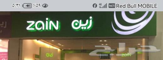 Zain 5G router63199865791491111