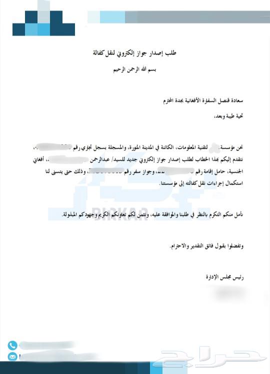 كتابة الخطابات الرسمية والتجارية بأسلوب احترافي ومؤثر63008947140739112