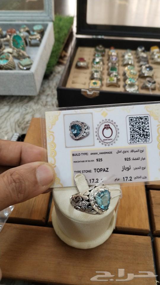 Blue Topaz London63258898049411113