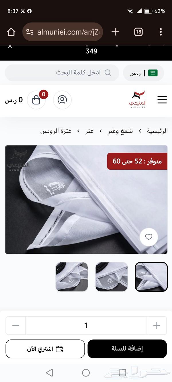 Al-Munai congratulates you on Saudi Founding Day with the best offers and discounts63200890381185112