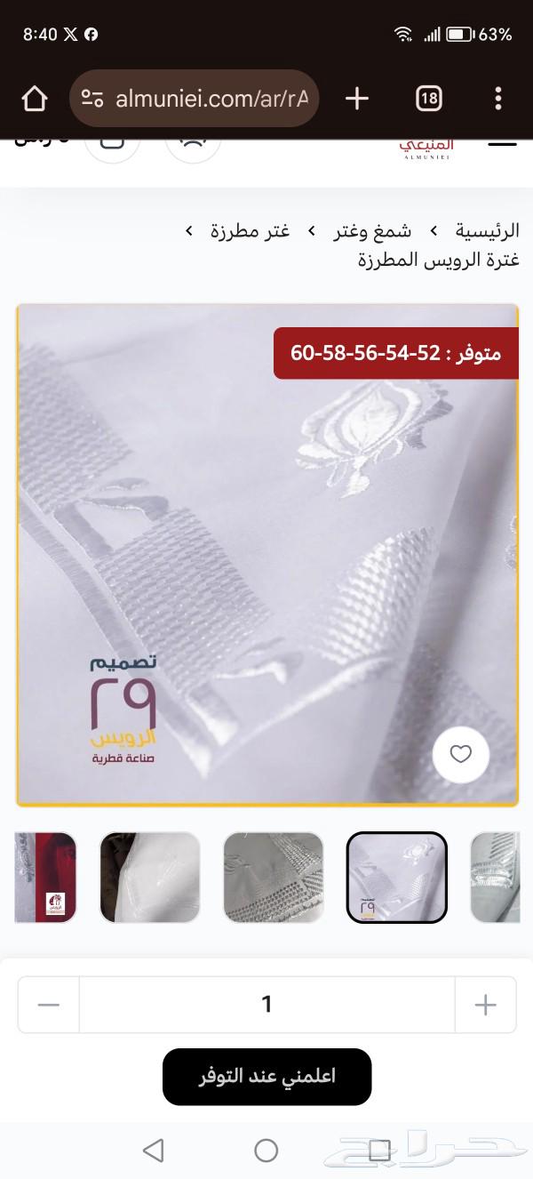 Al-Munai congratulates you on Saudi Founding Day with the best offers and discounts63200890381185113