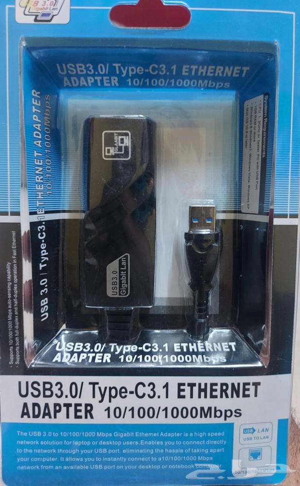 وصلة تحويل من usb الى ايثرنت RJ4563518276021763110