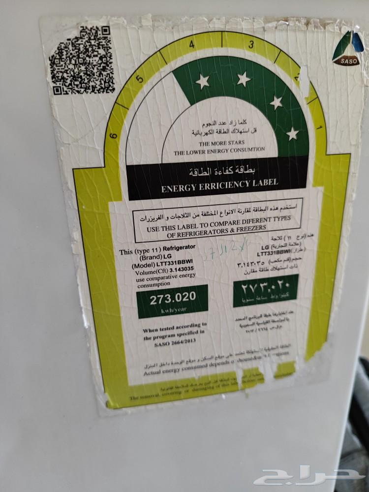 LG refrigerator, like new condition63199350266243112