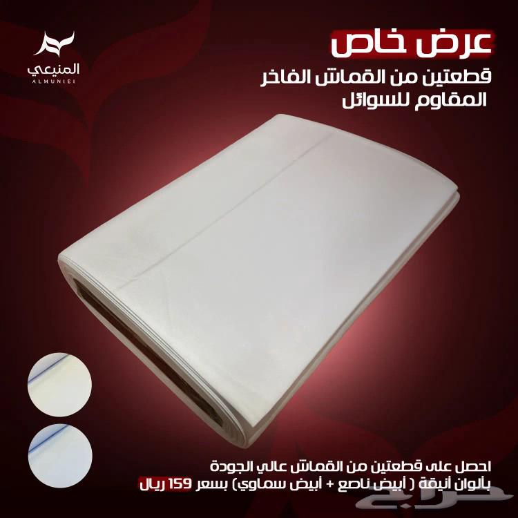 Al-Munai congratulates you on Saudi Founding Day with the best offers and discounts63200890381185111