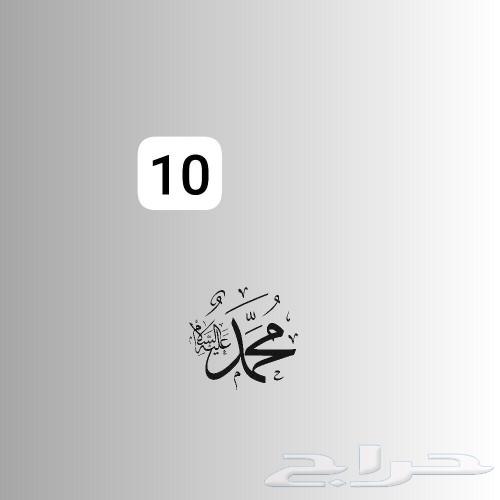 Design a congratulatory message at the cheapest price, 10 riyals for wedding or newborn.635179564422411110