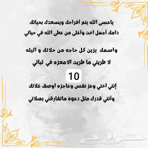 Design a congratulatory message at the cheapest price, 10 riyals for wedding or newborn.63517956442241111