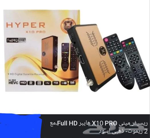 ريسيفر هايبر X10 PRO631958404390411124