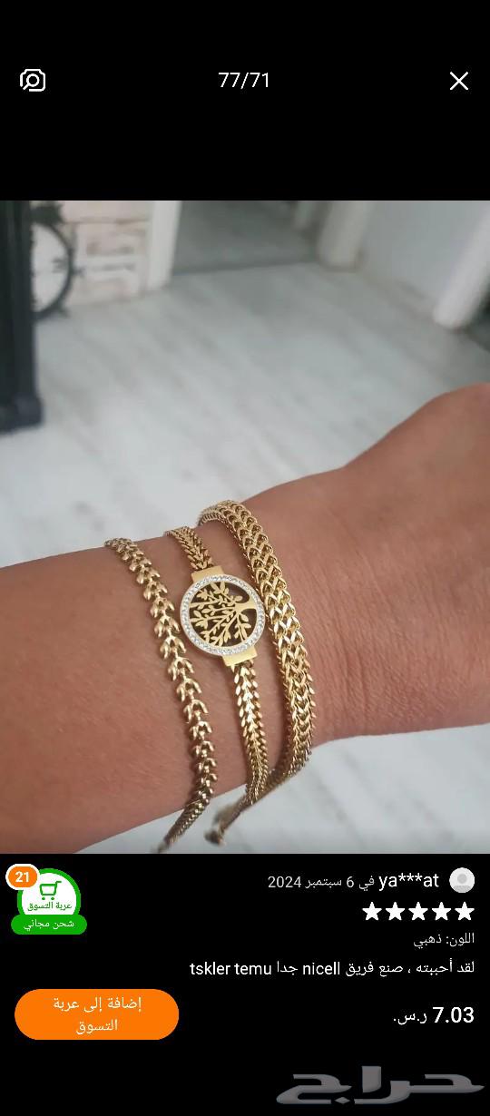 اكسسوارات شجرة الحياة ستيل اصلي63521615084291114