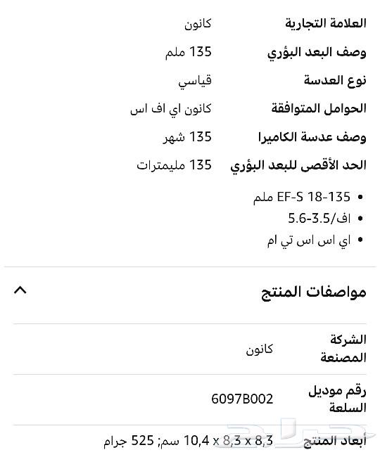 عدسة كانون بتكبير قياسي 18-135 ملم EF-S f 3.5-5.6 IS STM63006503459458111