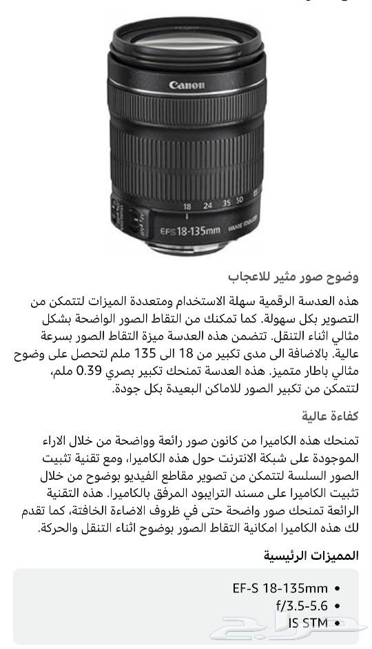 عدسة كانون بتكبير قياسي 18-135 ملم EF-S f 3.5-5.6 IS STM63006503459458112
