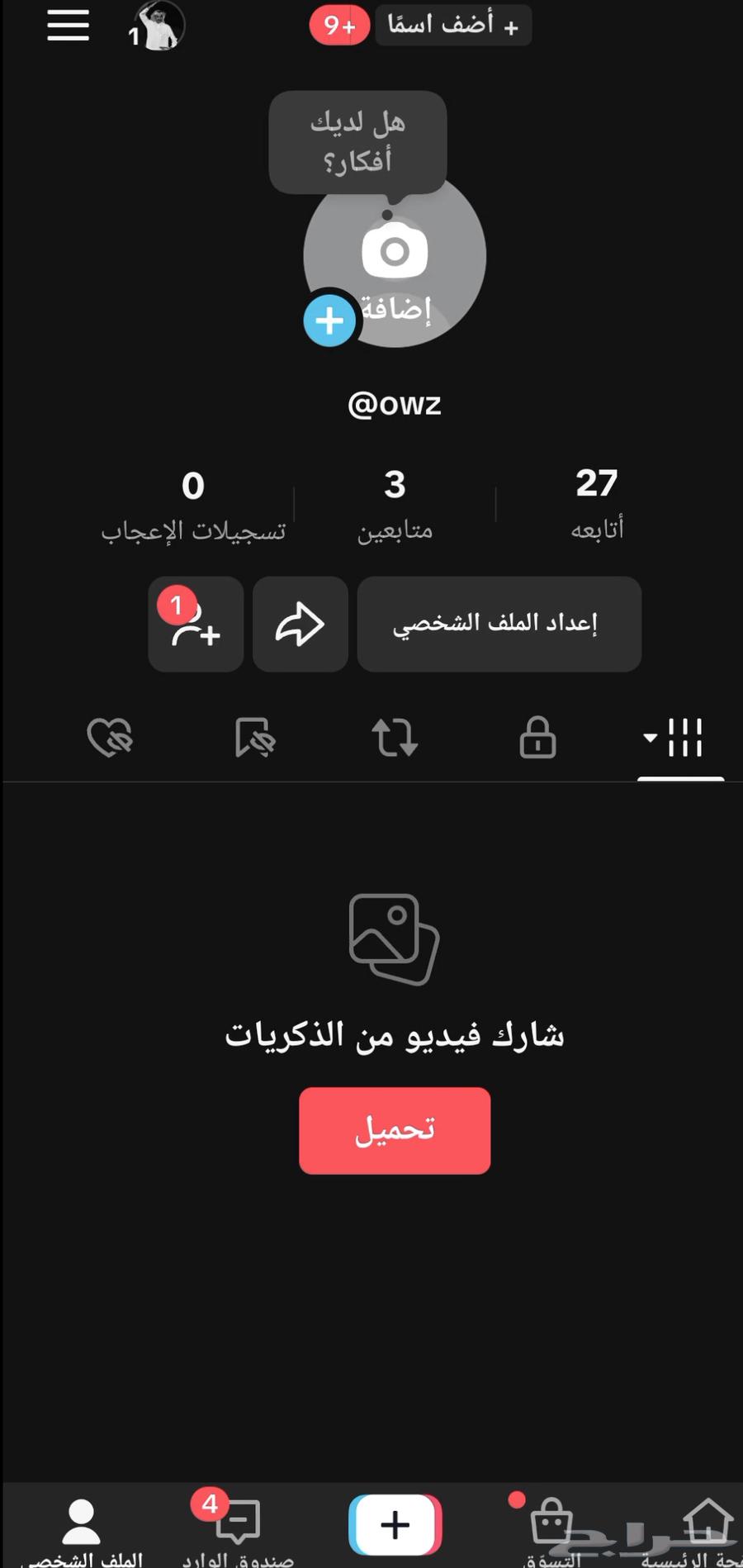 يوزر ثلاثي اصلي Tiktok63516996018435110