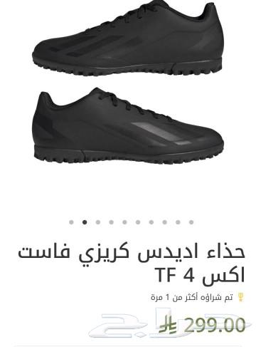 المقاس   42 النوع Adidas crazy fast x4 tf631938159900191115