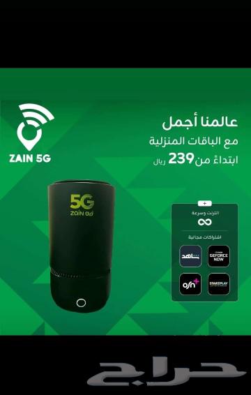 زين 5g63192813570817111
