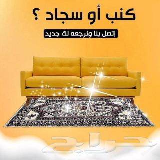 شركة تنظيف بالقصيم63022218513410111