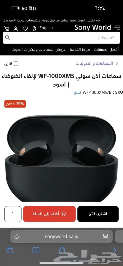للبيع سماعات سوني الاسلكية الي يبيها يجي م راح نقصر معاه63190327422593114