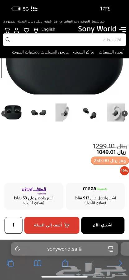 للبيع سماعات سوني الاسلكية الي يبيها يجي م راح نقصر معاه63190327422593113