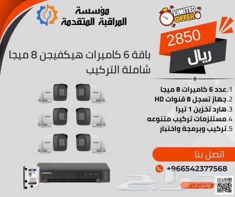 كاميرات مراقبة _ تركيب جديد _ صيانة _ انتركوم63022217251842111