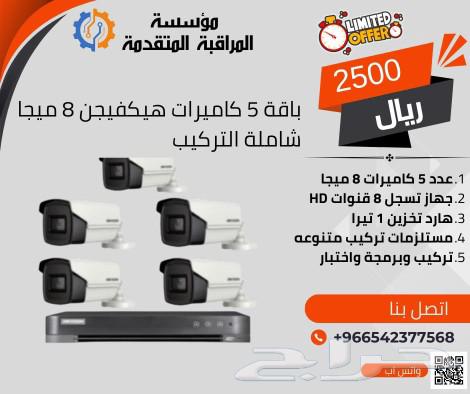 كاميرات مراقبة _ تركيب جديد _ صيانة _ انتركوم63022217251842112