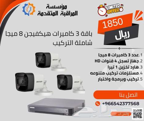 كاميرات مراقبة _ تركيب جديد _ صيانة _ انتركوم63022217251842113