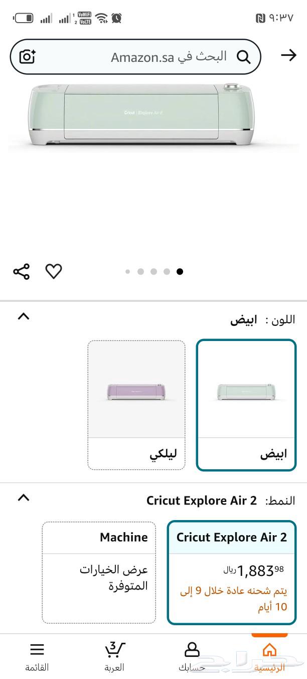 كركيت كريكت إكسبلور 3 للقص الإلكتروني63290068945795112