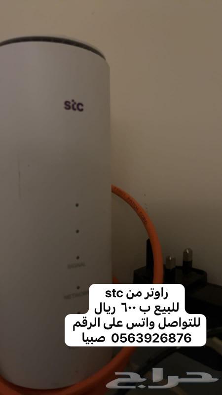 STC router for sale631879003176991116