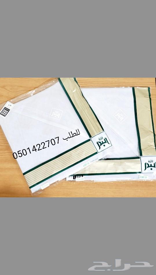 Ghutra Al-Badr at a very attractive price for retailers, discounts, and wholesale.63188846285187111