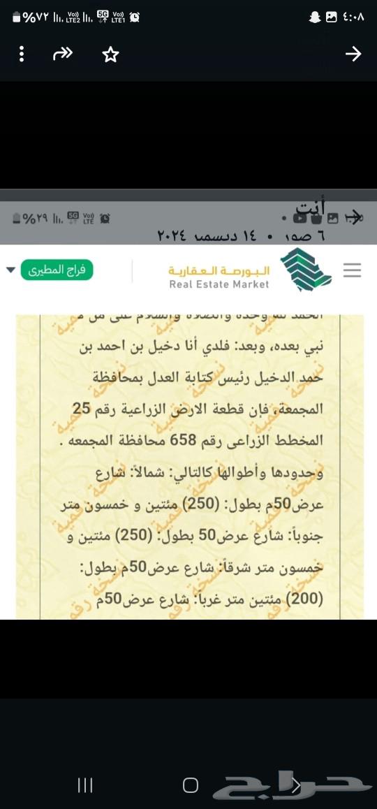 مزرع ه. للبيع المجمعه630222187763221123